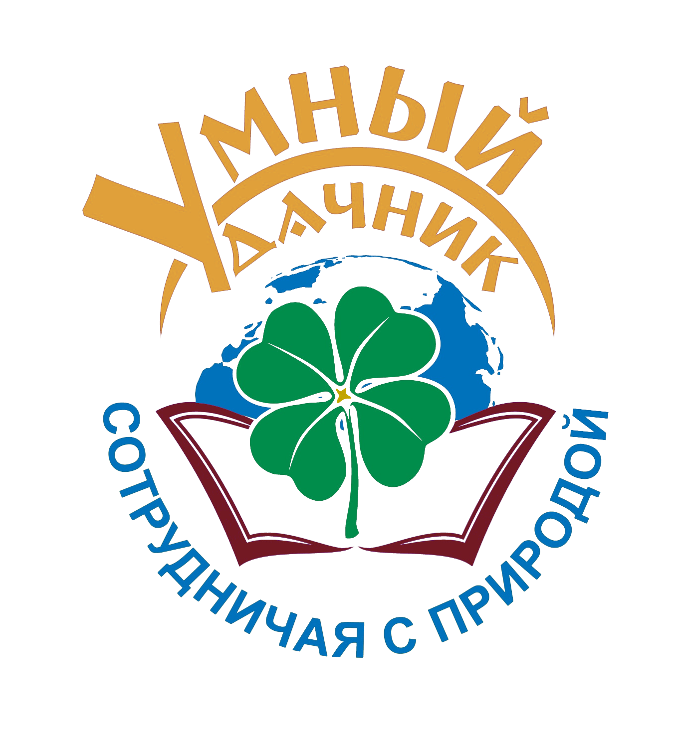 Умный дачник