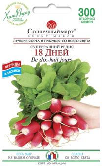 Редис "18 дней" Франция