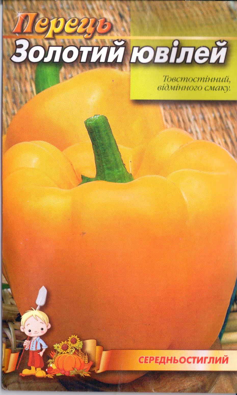 Перець "Золотий ювілей"