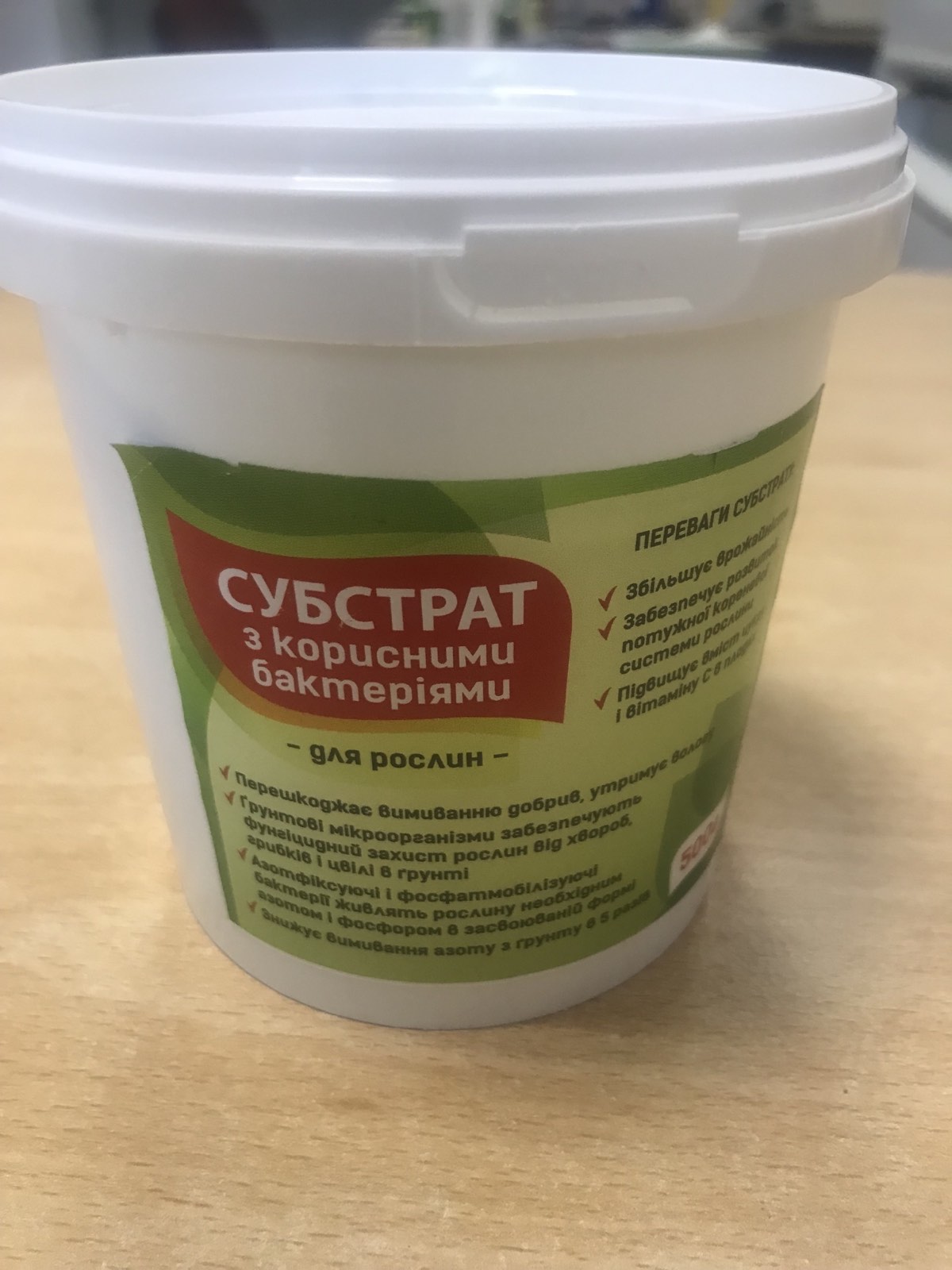 Субстрат с полезными бактериями