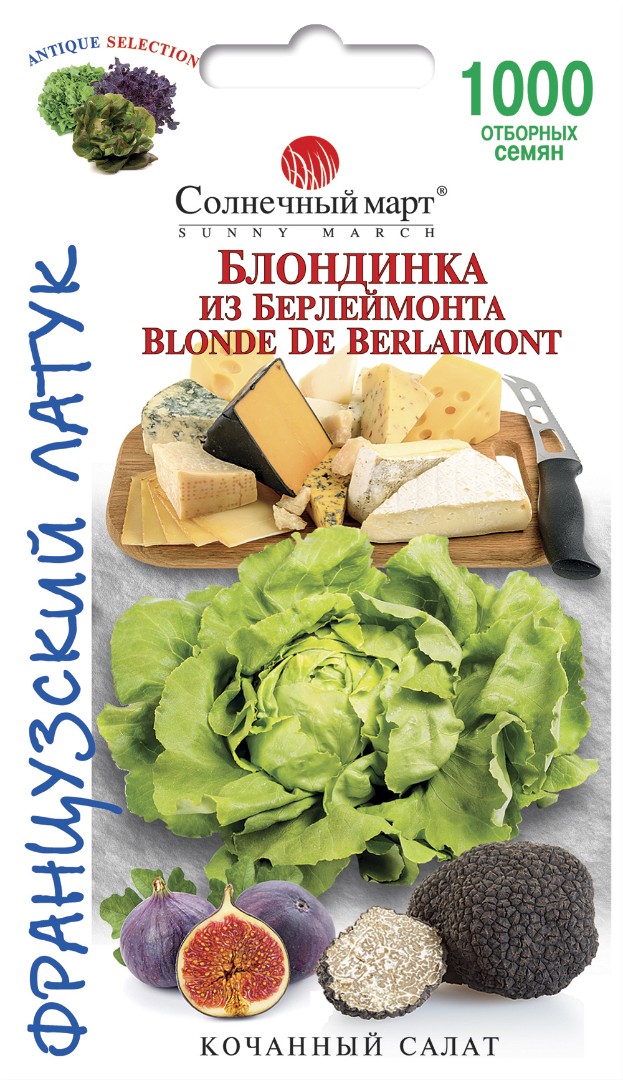 Салат "Блондинка из Берлеймонта"