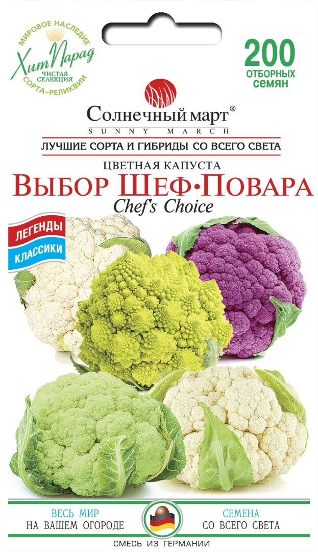 Капуста "Выбор шеф-повара" (смесь)