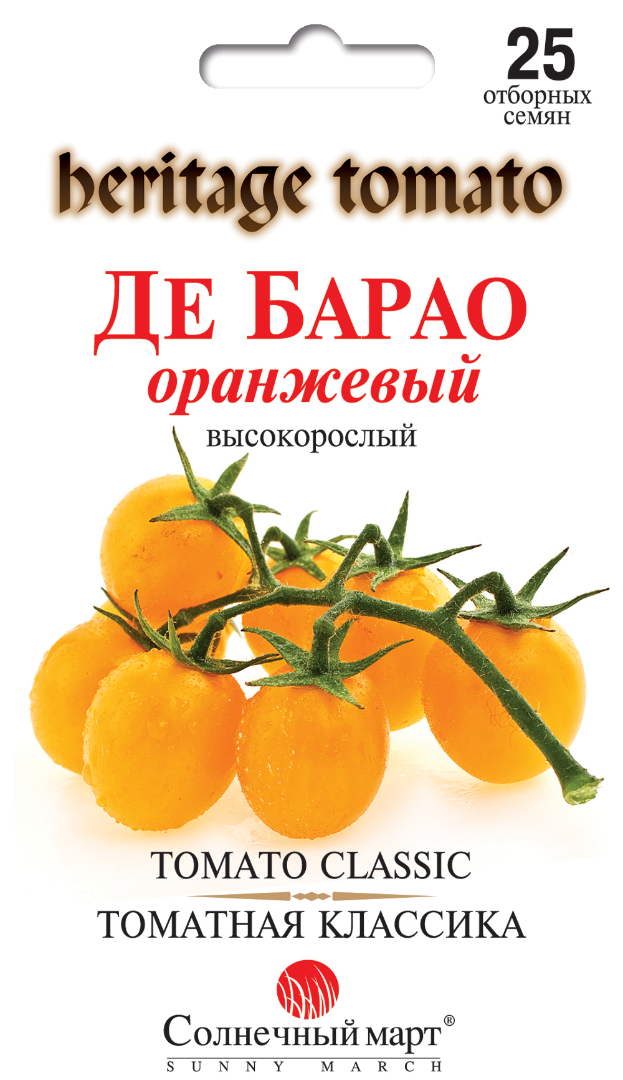 Томат Де Барао оранжевый, 25шт