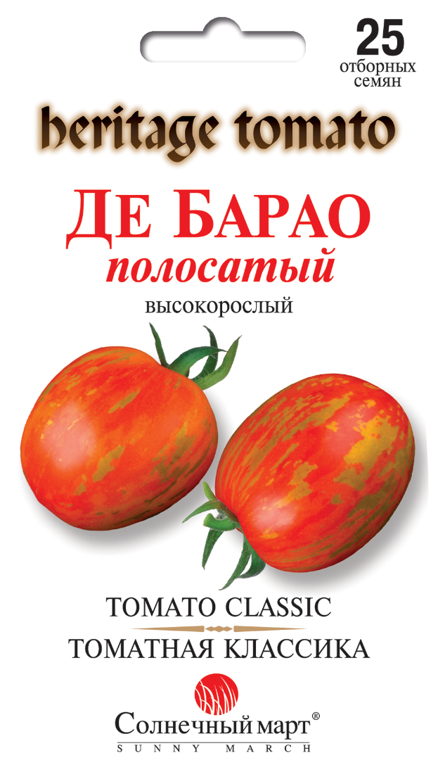 Томат Де Барао полосатый, 25шт
