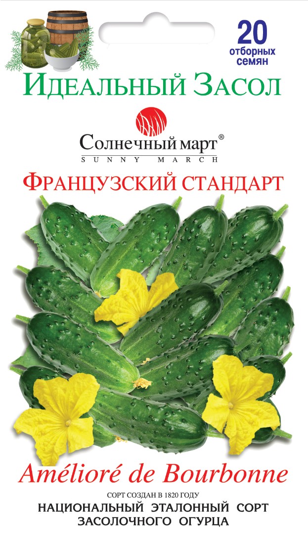 Огурец Французский стандарт 20шт
