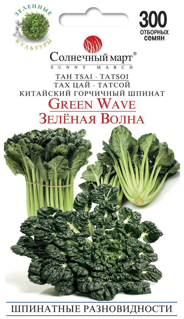 Капуста "Татсой Зеленая волна"