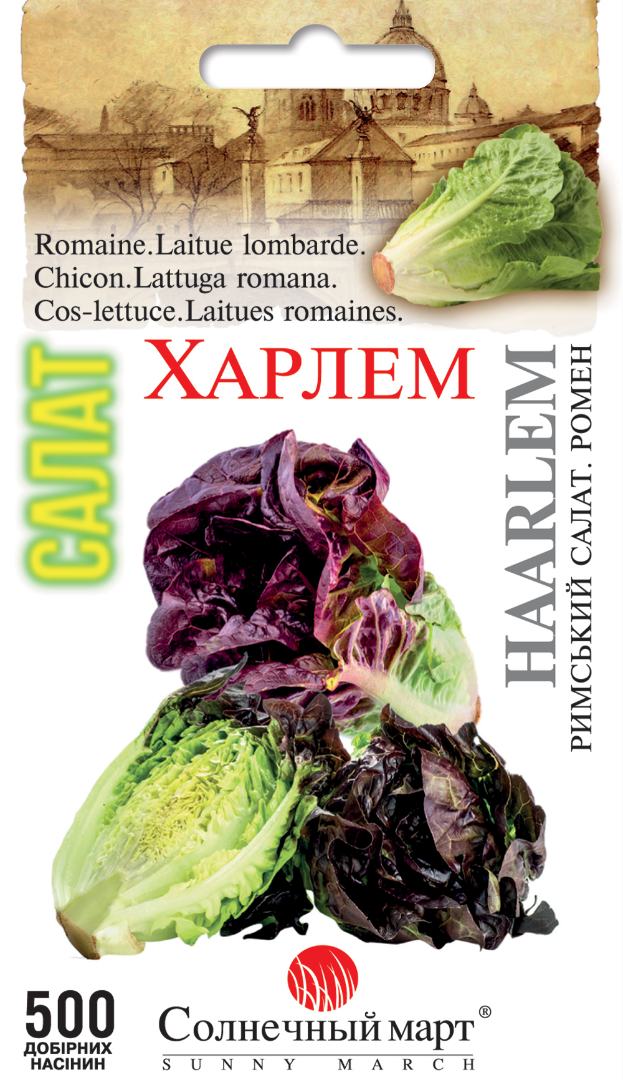 Салат "Харлем" 500шт