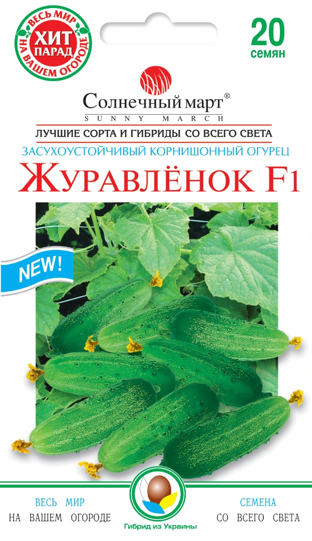 Огурец "Журавлёнок F1"