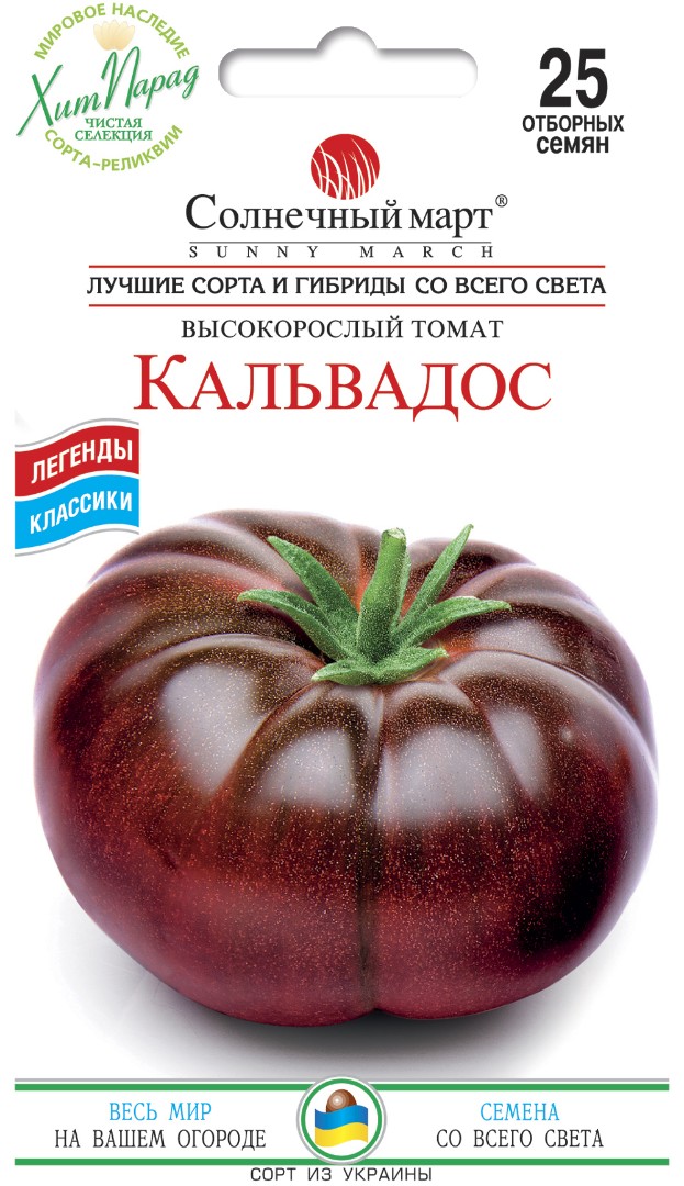 Томат "Кальвадос"
