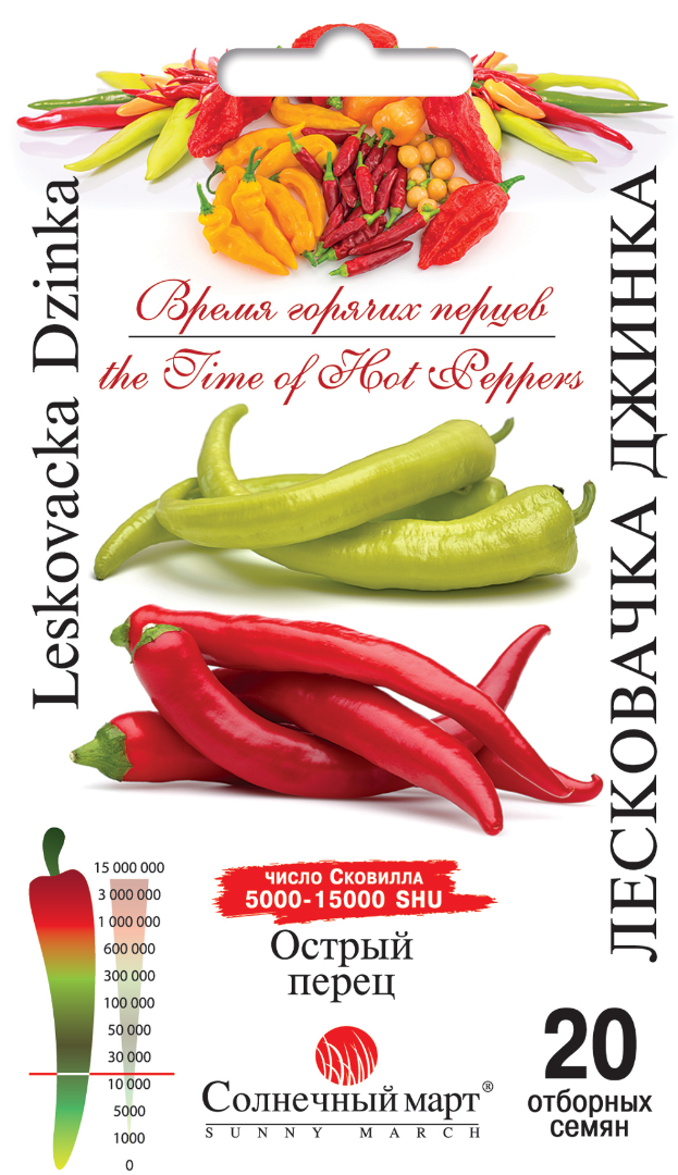 Перец острый Лесковачка Джинка 20шт