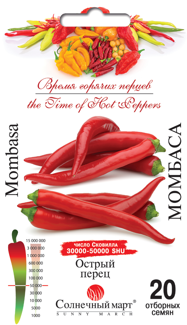 Перец острый Момбаса 20шт