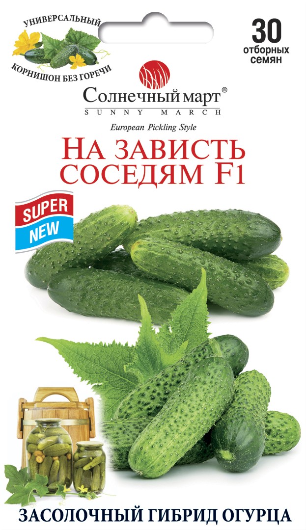 Огурец "На зависть соседям F1"