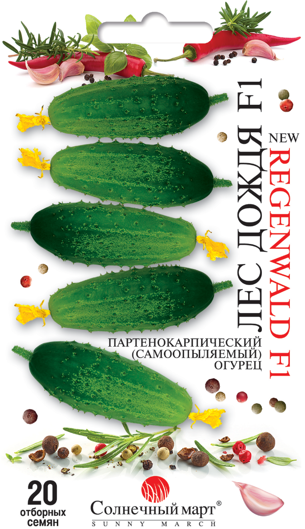 Огурец Лес Дождя F1 20шт