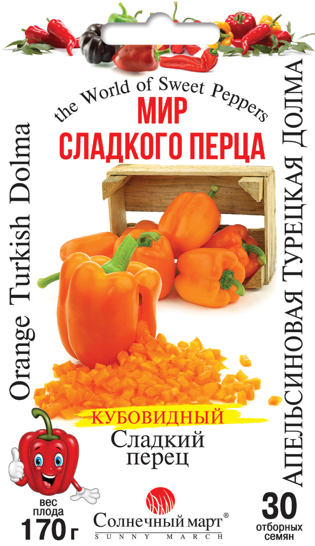 Перец "Апельсиновая Турецкая Долма"