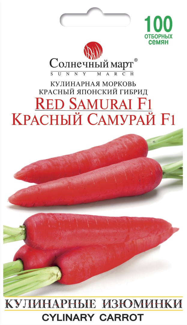 Морковь "Красный самурай F1"