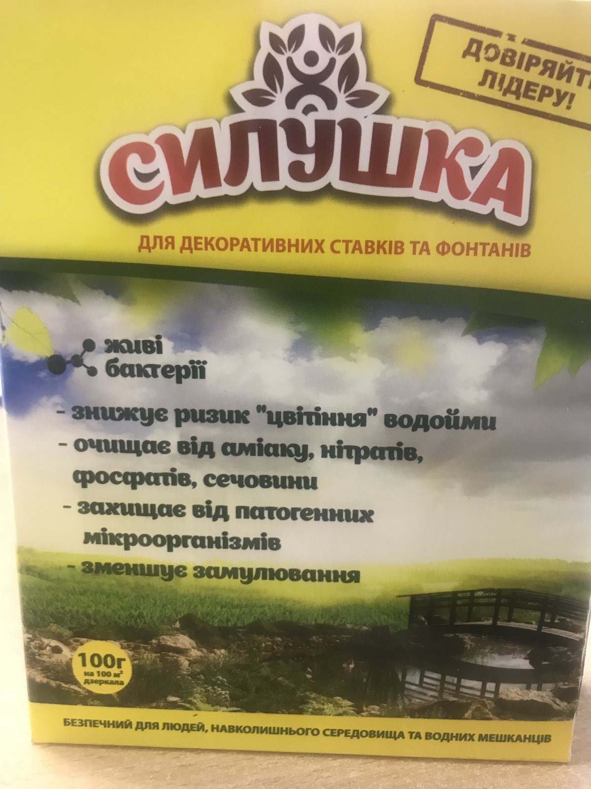 СИЛУШКА (для прудов и фонтанов) 100г